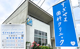 医院外観